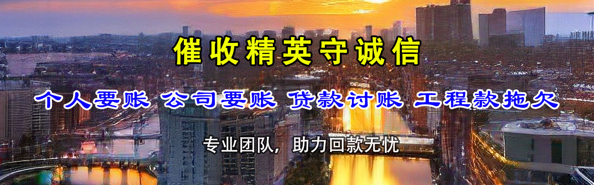 连云港清债公司