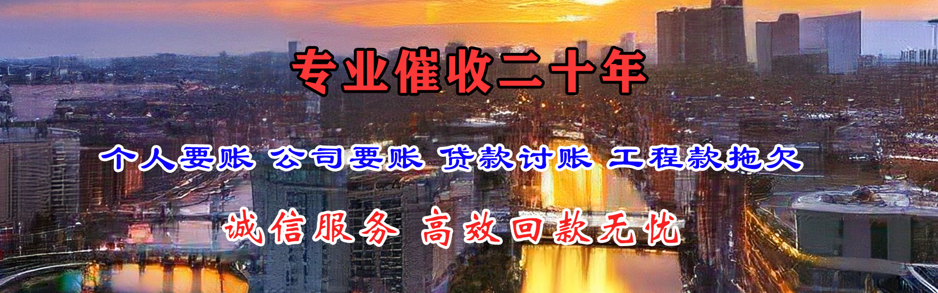 连云港收款公司
